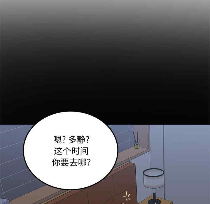 韩国漫画最惨房东并不惨韩漫_最惨房东并不惨-第57话在线免费阅读-韩国漫画-第109张图片