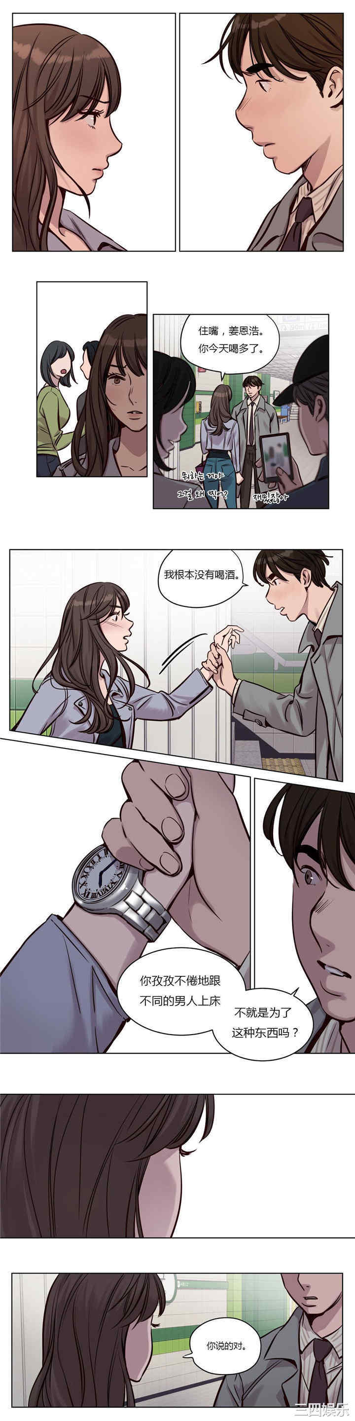 韩国漫画赎罪营韩漫_赎罪营-第31话在线免费阅读-韩国漫画-第8张图片