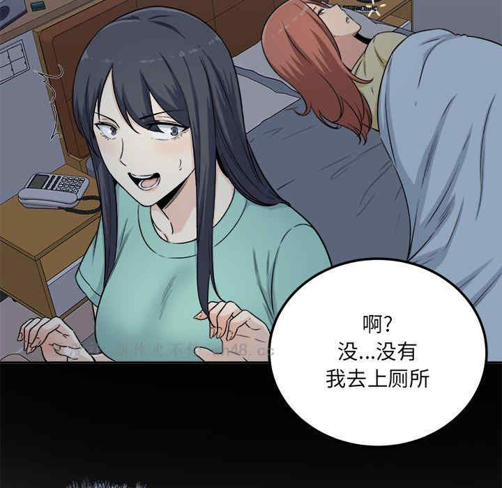 韩国漫画最惨房东并不惨韩漫_最惨房东并不惨-第57话在线免费阅读-韩国漫画-第110张图片