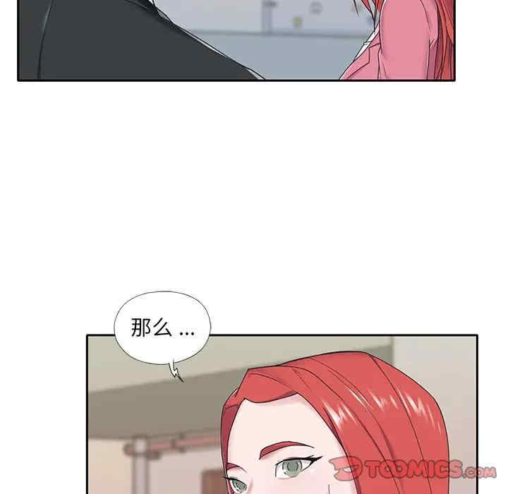 韩国漫画特殊佣人/我的专属管家韩漫_特殊佣人/我的专属管家-第21话在线免费阅读-韩国漫画-第78张图片