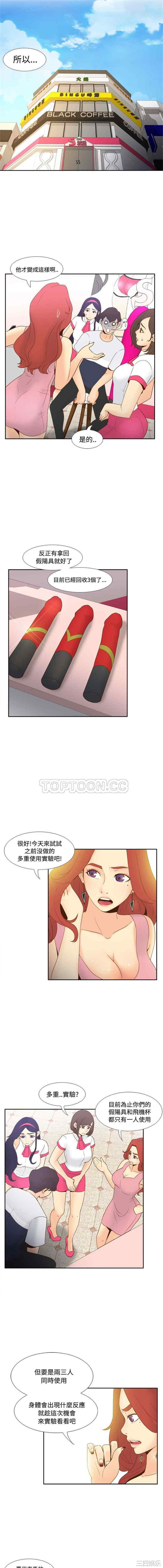 韩国漫画体感情趣用品韩漫_体感情趣用品-第25话在线免费阅读-韩国漫画-第8张图片