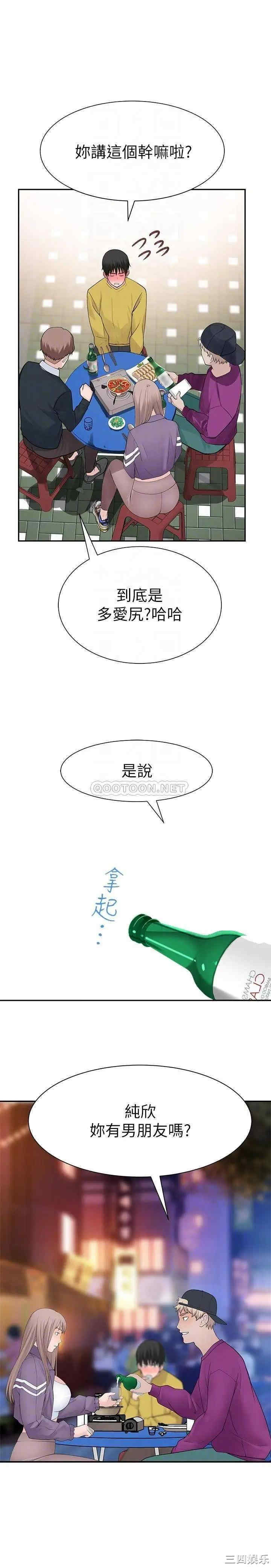 韩国漫画我们的特殊关系韩漫_我们的特殊关系-第21话在线免费阅读-韩国漫画-第13张图片