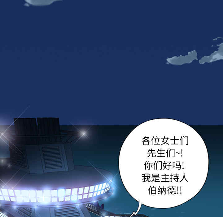 韩国漫画15少女漂流记韩漫_15少女漂流记-第一话在线免费阅读-韩国漫画-第24张图片