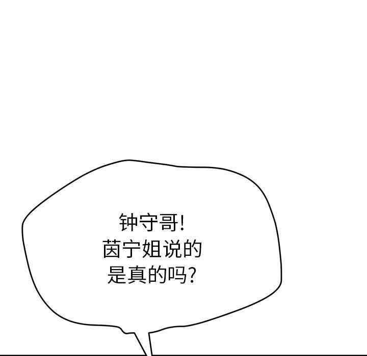 韩国漫画致命的你韩漫_致命的你-第104话在线免费阅读-韩国漫画-第17张图片