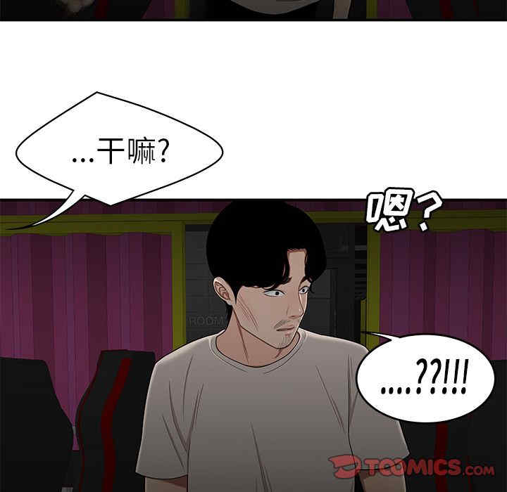 韩国漫画致命牢笼/绝命陷阱韩漫_致命牢笼/绝命陷阱-第8话在线免费阅读-韩国漫画-第6张图片