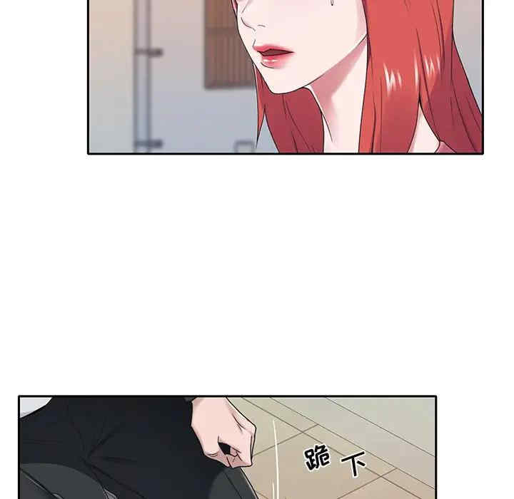 韩国漫画特殊佣人/我的专属管家韩漫_特殊佣人/我的专属管家-第21话在线免费阅读-韩国漫画-第79张图片