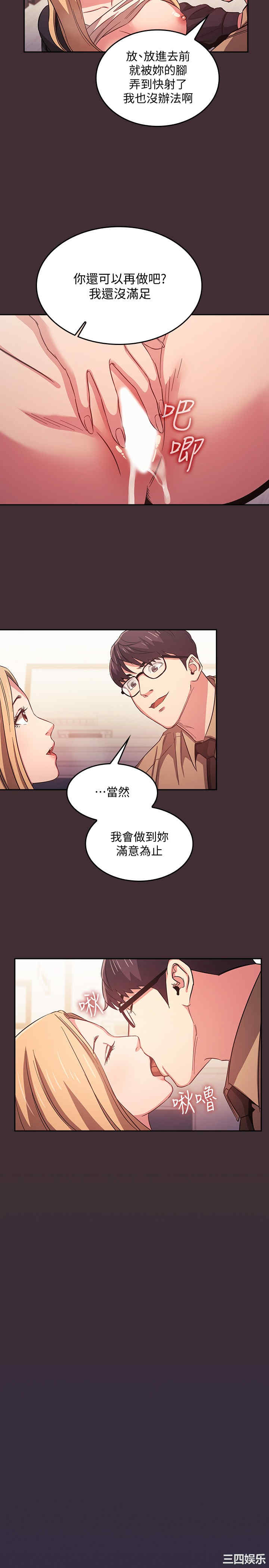 韩国漫画韩漫_朋友的妈妈-第37话在线免费阅读-韩国漫画-第15张图片