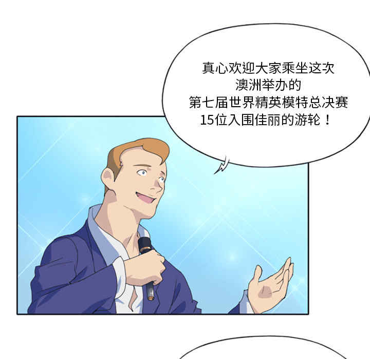 韩国漫画15少女漂流记韩漫_15少女漂流记-第一话在线免费阅读-韩国漫画-第26张图片