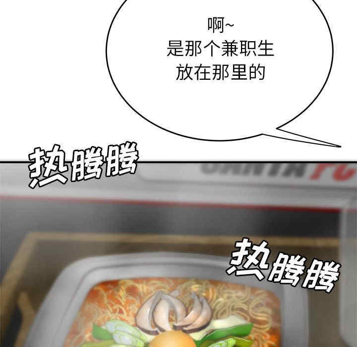 韩国漫画致命牢笼/绝命陷阱韩漫_致命牢笼/绝命陷阱-第8话在线免费阅读-韩国漫画-第8张图片