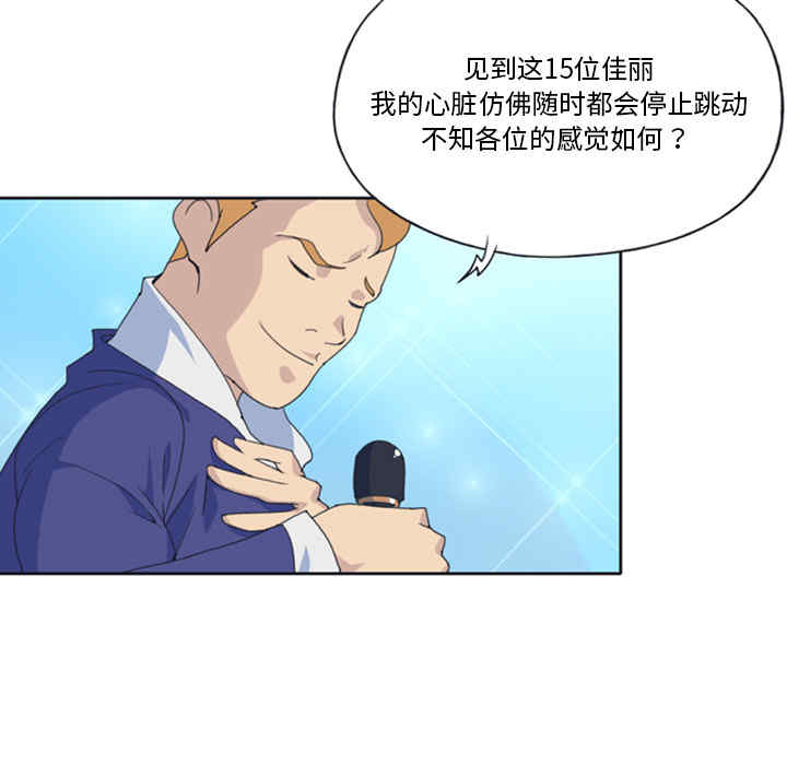 韩国漫画15少女漂流记韩漫_15少女漂流记-第一话在线免费阅读-韩国漫画-第27张图片