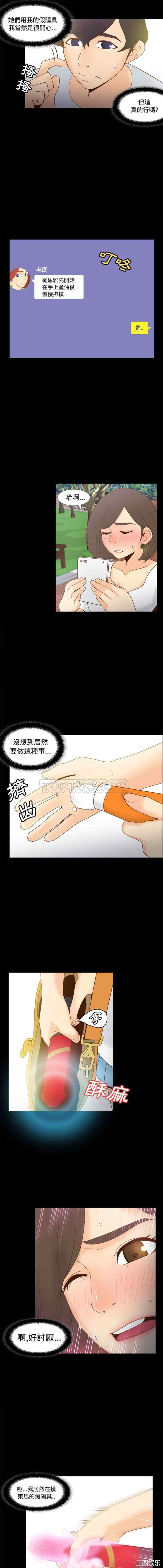韩国漫画体感情趣用品韩漫_体感情趣用品-第25话在线免费阅读-韩国漫画-第10张图片
