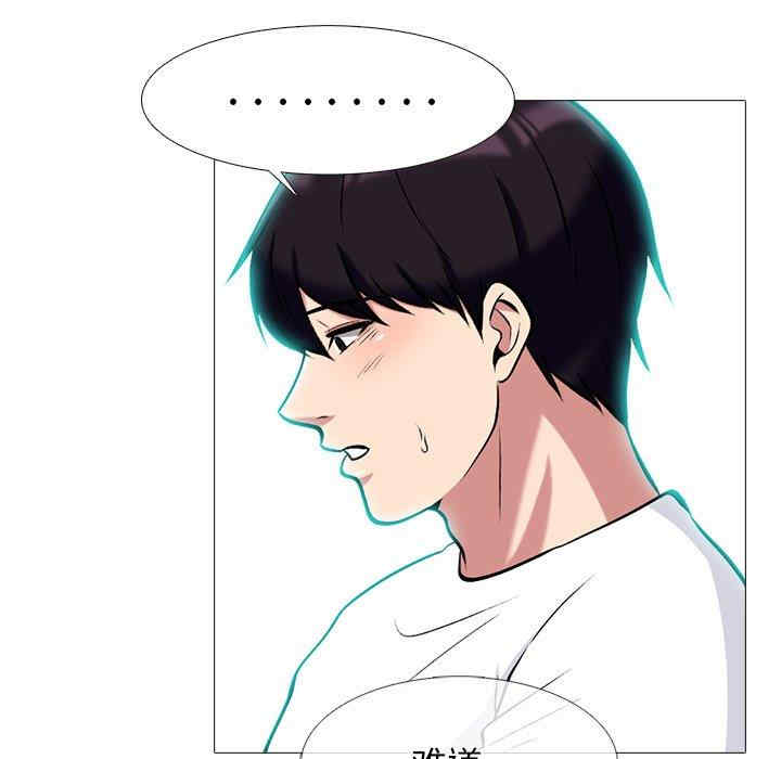 韩国漫画心机女教授韩漫_心机女教授-第75话在线免费阅读-韩国漫画-第17张图片