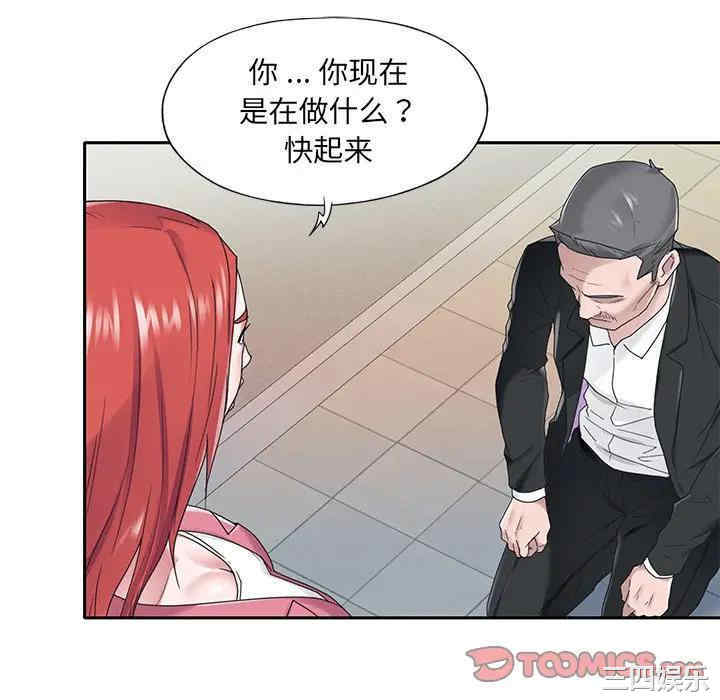 韩国漫画特殊佣人/我的专属管家韩漫_特殊佣人/我的专属管家-第21话在线免费阅读-韩国漫画-第82张图片