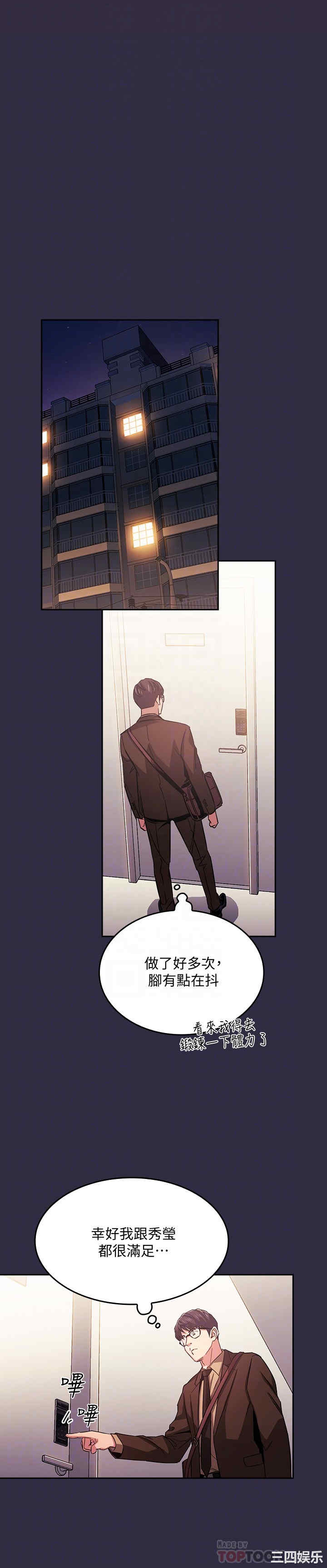 韩国漫画韩漫_朋友的妈妈-第37话在线免费阅读-韩国漫画-第16张图片