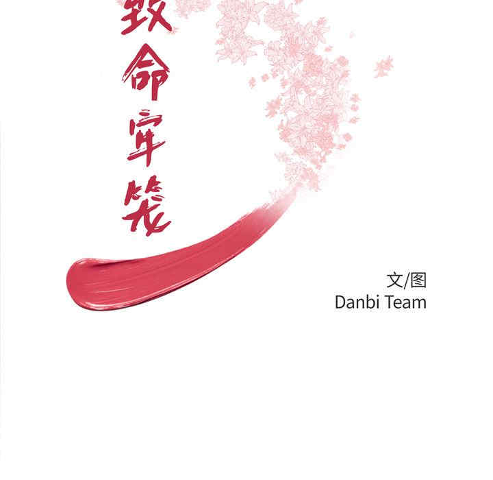 韩国漫画致命牢笼/绝命陷阱韩漫_致命牢笼/绝命陷阱-第8话在线免费阅读-韩国漫画-第11张图片