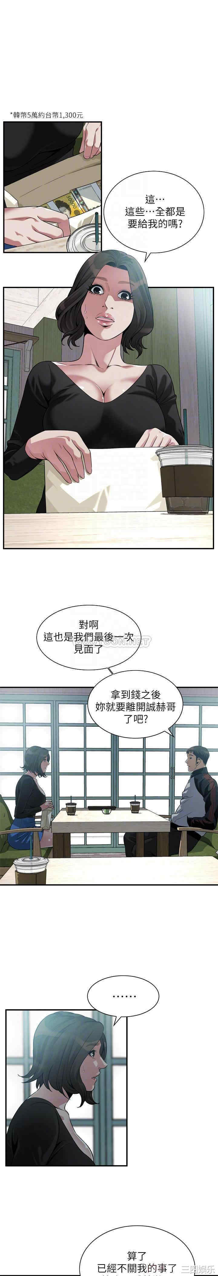 韩国漫画偷窥(无删减)韩漫_偷窥(无删减)-第217话在线免费阅读-韩国漫画-第4张图片