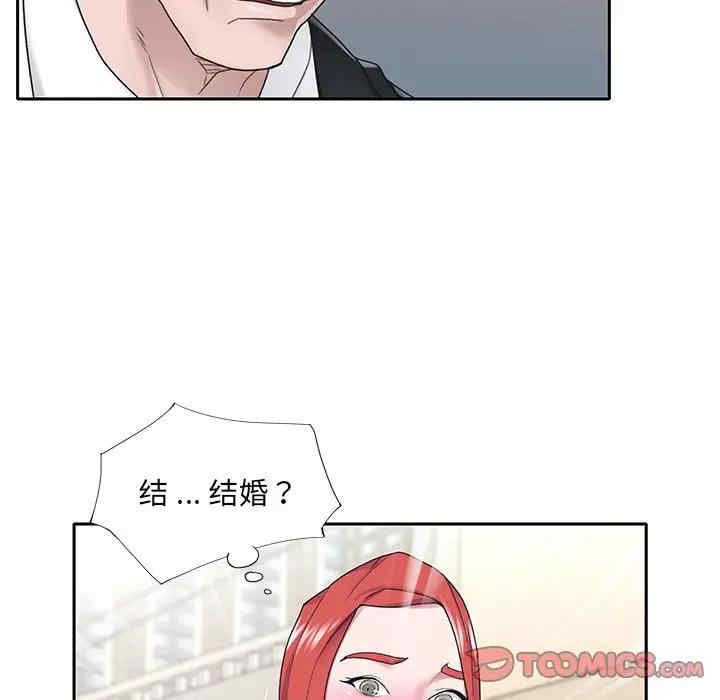 韩国漫画特殊佣人/我的专属管家韩漫_特殊佣人/我的专属管家-第21话在线免费阅读-韩国漫画-第84张图片
