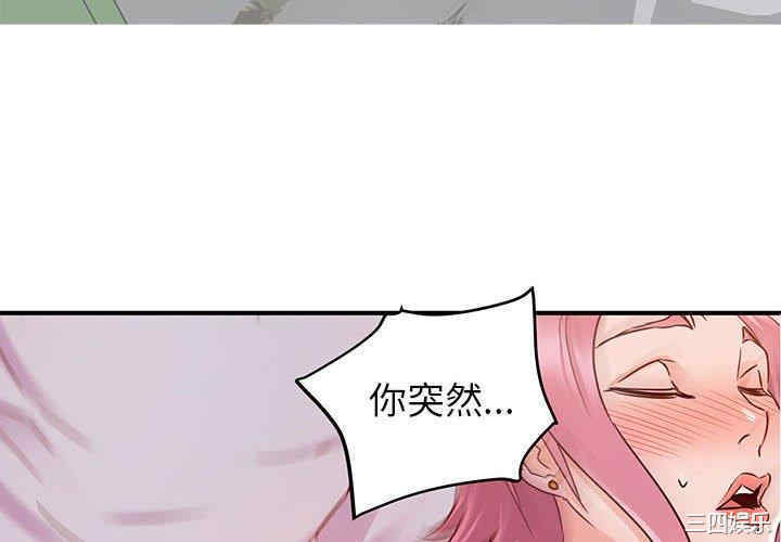 韩国漫画暗恋必有回应/与暗恋重逢韩漫_暗恋必有回应/与暗恋重逢-第2话在线免费阅读-韩国漫画-第4张图片