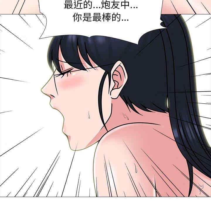 韩国漫画心机女教授韩漫_心机女教授-第75话在线免费阅读-韩国漫画-第20张图片
