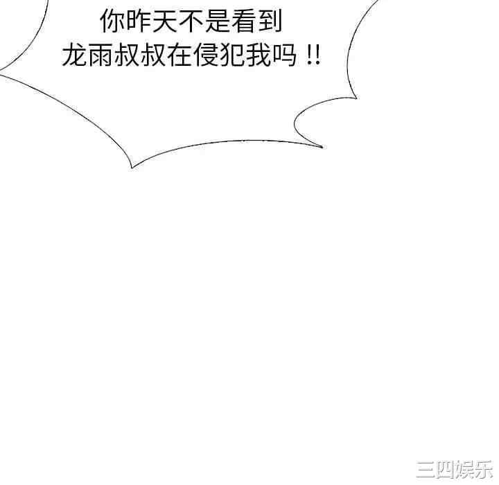 韩国漫画姐姐的秘密日记韩漫_姐姐的秘密日记-第32话在线免费阅读-韩国漫画-第28张图片