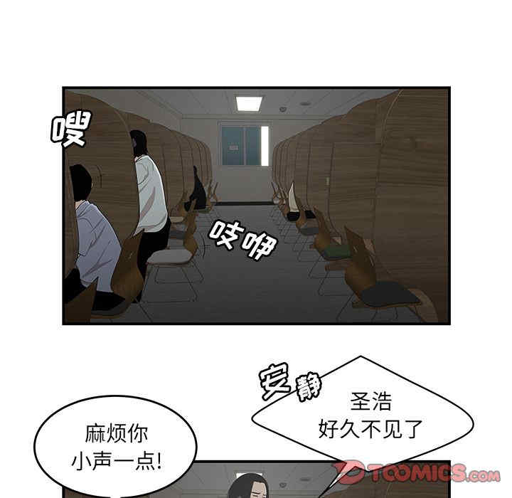 韩国漫画致命牢笼/绝命陷阱韩漫_致命牢笼/绝命陷阱-第8话在线免费阅读-韩国漫画-第14张图片