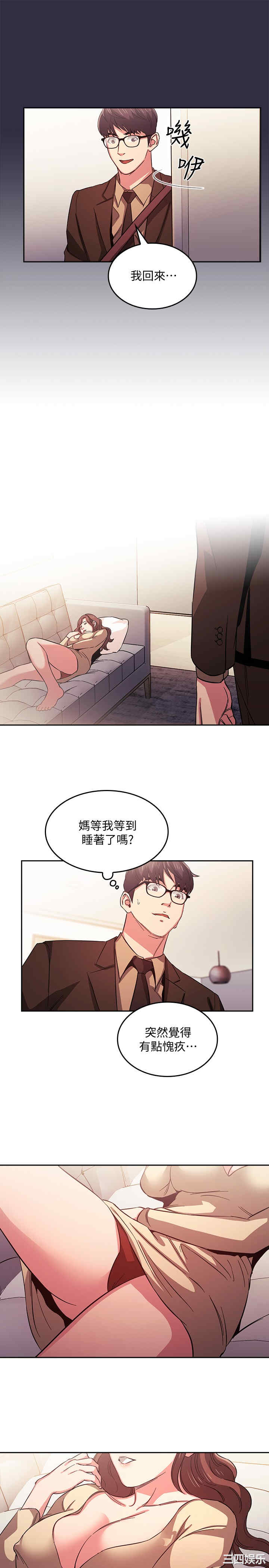 韩国漫画韩漫_朋友的妈妈-第37话在线免费阅读-韩国漫画-第17张图片