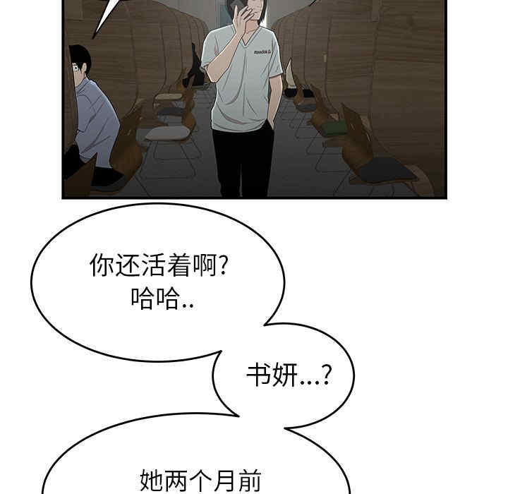 韩国漫画致命牢笼/绝命陷阱韩漫_致命牢笼/绝命陷阱-第8话在线免费阅读-韩国漫画-第15张图片