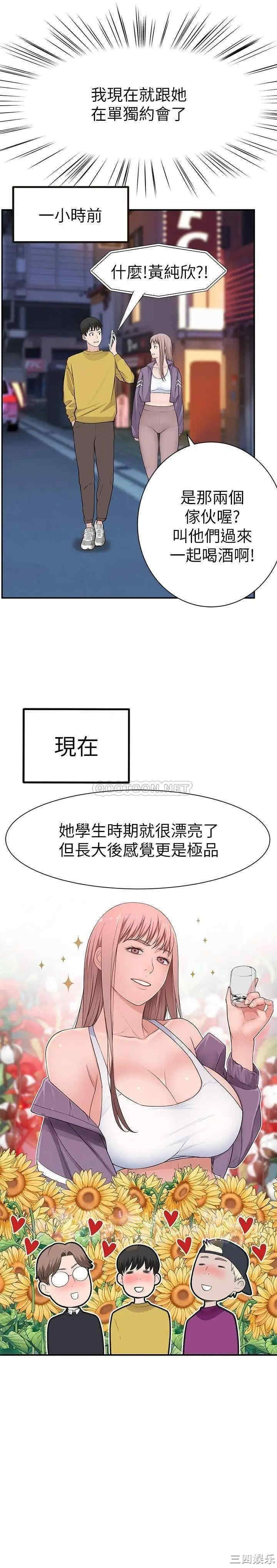 韩国漫画我们的特殊关系韩漫_我们的特殊关系-第21话在线免费阅读-韩国漫画-第19张图片