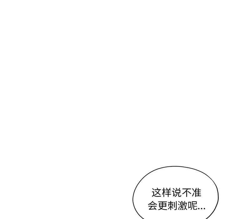 韩国漫画坏坏的她韩漫_坏坏的她-第14话在线免费阅读-韩国漫画-第6张图片