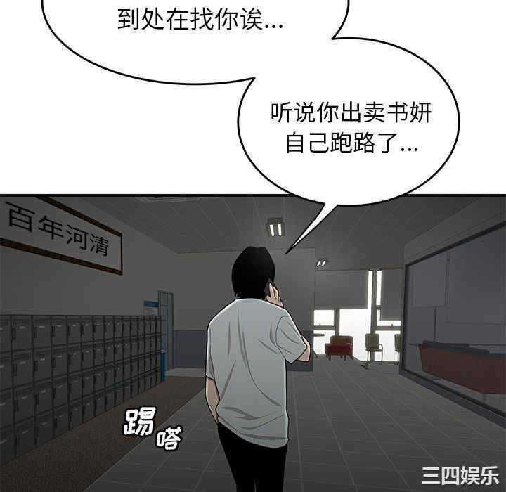韩国漫画致命牢笼/绝命陷阱韩漫_致命牢笼/绝命陷阱-第8话在线免费阅读-韩国漫画-第16张图片