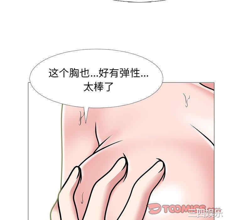 韩国漫画心机女教授韩漫_心机女教授-第75话在线免费阅读-韩国漫画-第22张图片