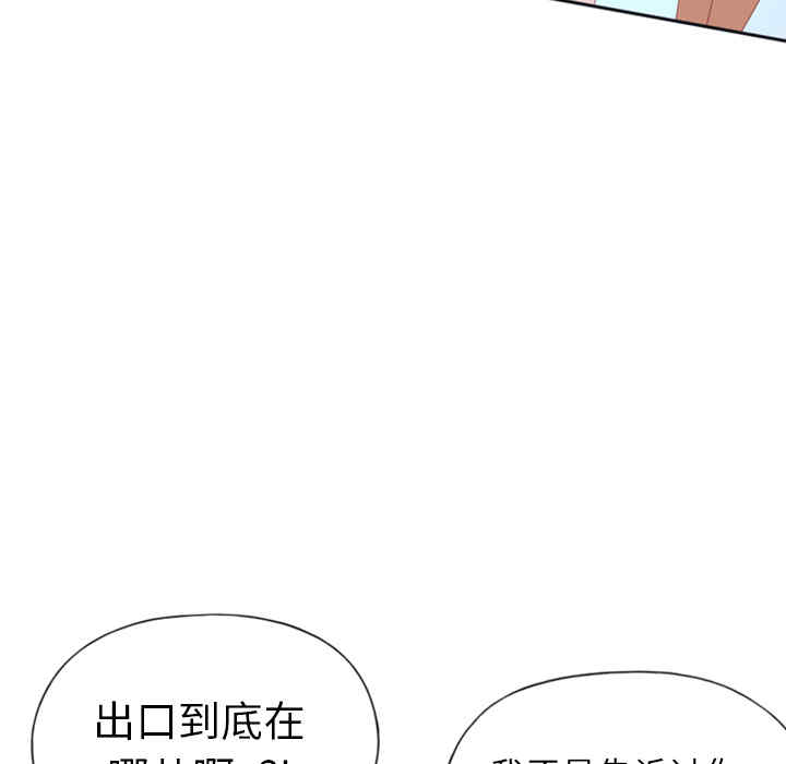韩国漫画15少女漂流记韩漫_15少女漂流记-第一话在线免费阅读-韩国漫画-第36张图片