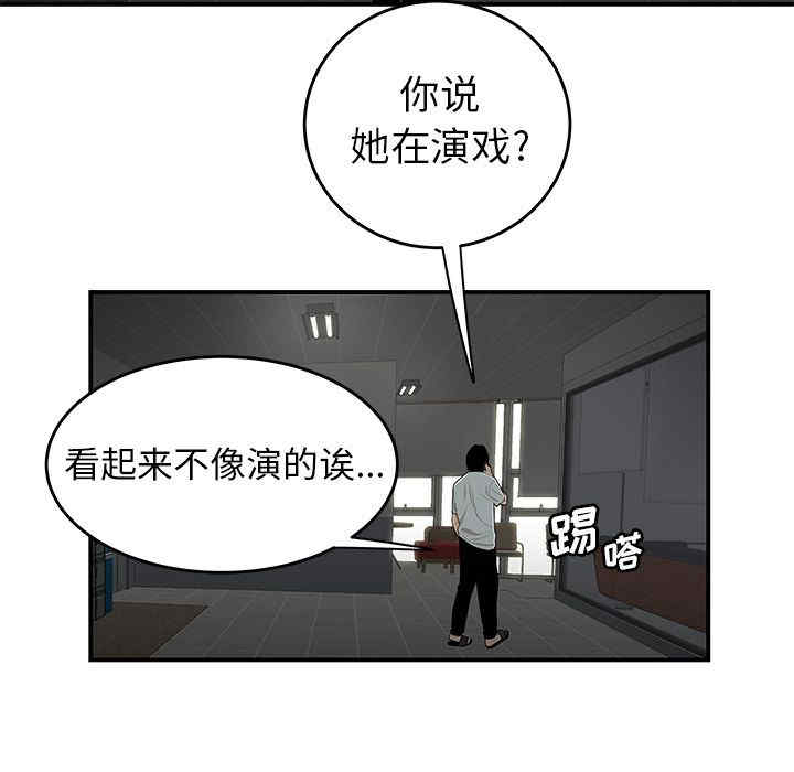 韩国漫画致命牢笼/绝命陷阱韩漫_致命牢笼/绝命陷阱-第8话在线免费阅读-韩国漫画-第17张图片