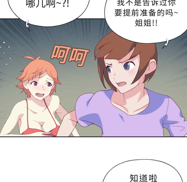 韩国漫画15少女漂流记韩漫_15少女漂流记-第一话在线免费阅读-韩国漫画-第37张图片