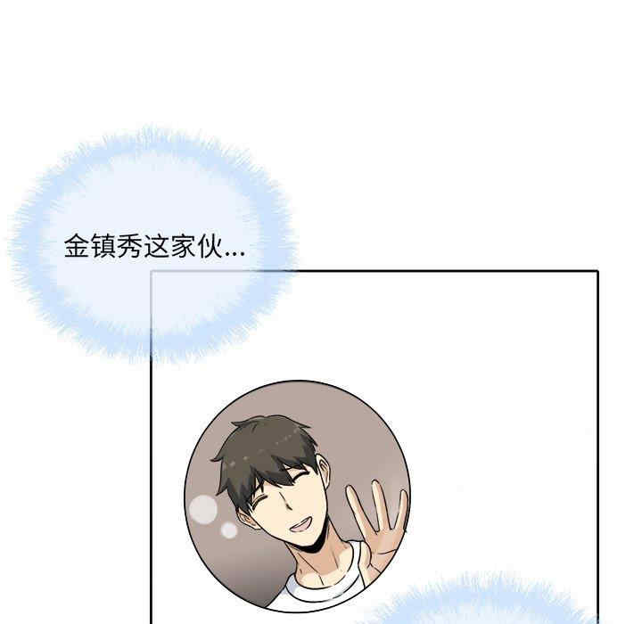 韩国漫画最惨房东并不惨韩漫_最惨房东并不惨-第57话在线免费阅读-韩国漫画-第119张图片