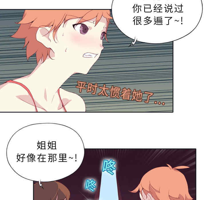 韩国漫画15少女漂流记韩漫_15少女漂流记-第一话在线免费阅读-韩国漫画-第38张图片