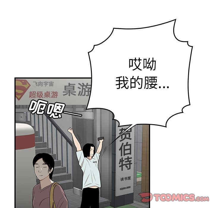 韩国漫画致命牢笼/绝命陷阱韩漫_致命牢笼/绝命陷阱-第8话在线免费阅读-韩国漫画-第18张图片