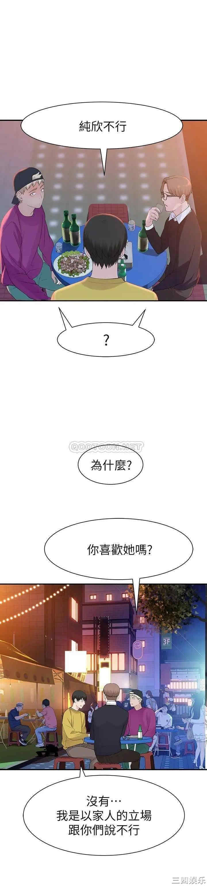 韩国漫画我们的特殊关系韩漫_我们的特殊关系-第21话在线免费阅读-韩国漫画-第22张图片