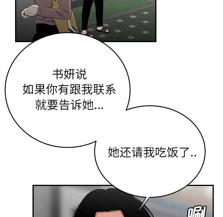 韩国漫画致命牢笼/绝命陷阱韩漫_致命牢笼/绝命陷阱-第8话在线免费阅读-韩国漫画-第19张图片