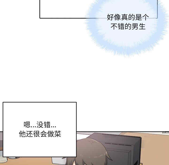 韩国漫画最惨房东并不惨韩漫_最惨房东并不惨-第57话在线免费阅读-韩国漫画-第120张图片