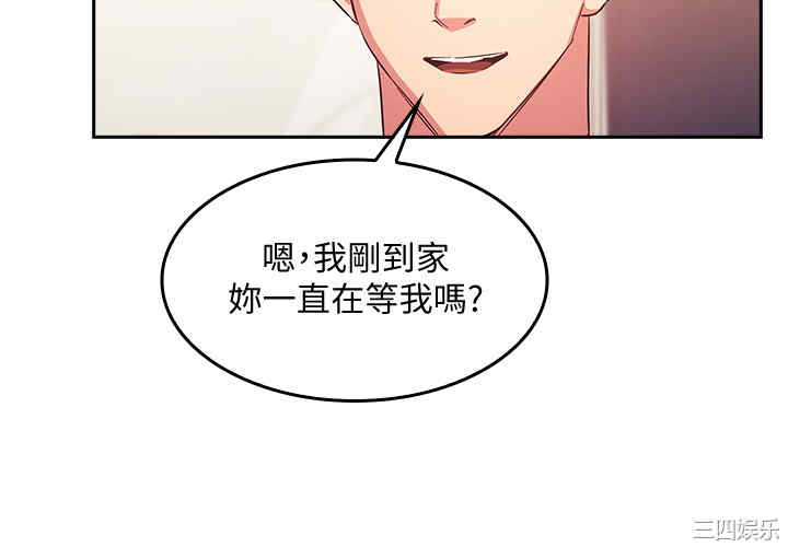 韩国漫画韩漫_朋友的妈妈-第37话在线免费阅读-韩国漫画-第19张图片