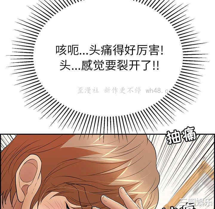 韩国漫画致命的你韩漫_致命的你-第104话在线免费阅读-韩国漫画-第22张图片