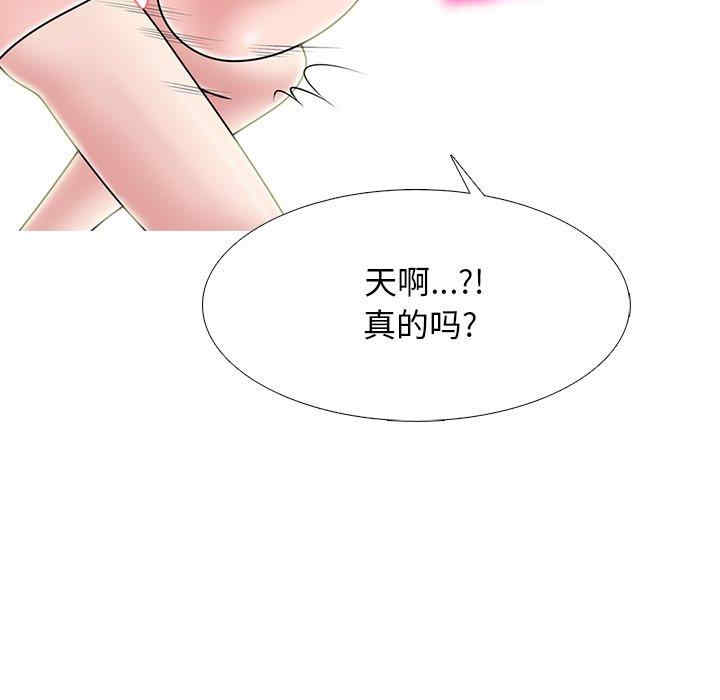 韩国漫画心机女教授韩漫_心机女教授-第75话在线免费阅读-韩国漫画-第25张图片