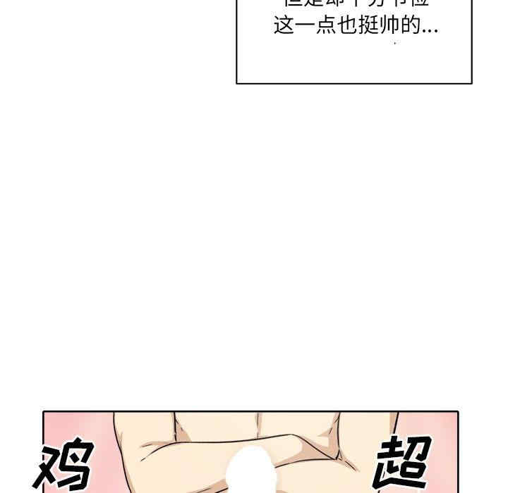 韩国漫画最惨房东并不惨韩漫_最惨房东并不惨-第57话在线免费阅读-韩国漫画-第122张图片