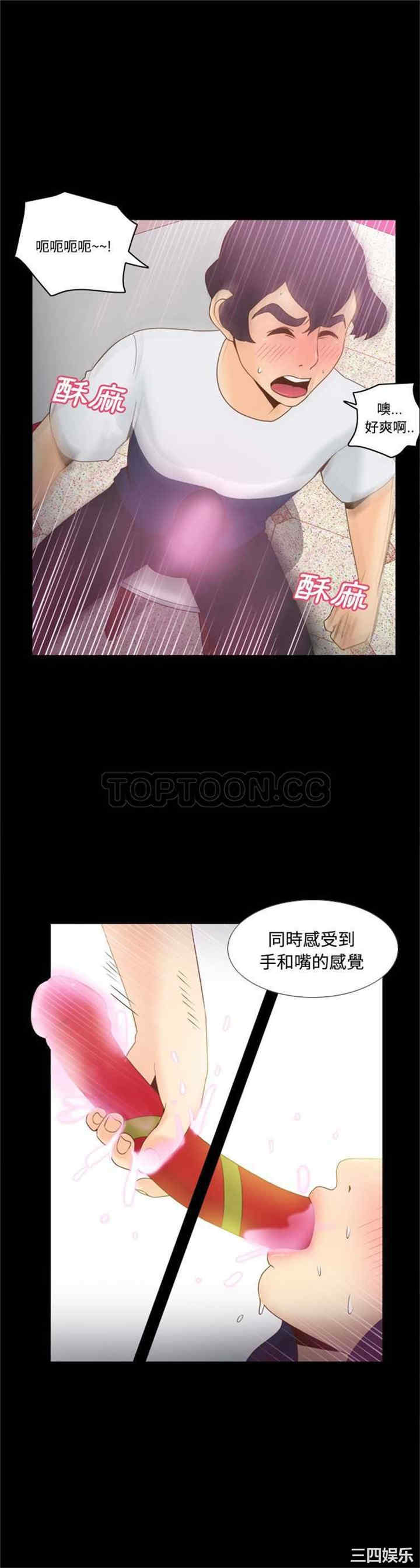 韩国漫画体感情趣用品韩漫_体感情趣用品-第26话在线免费阅读-韩国漫画-第1张图片