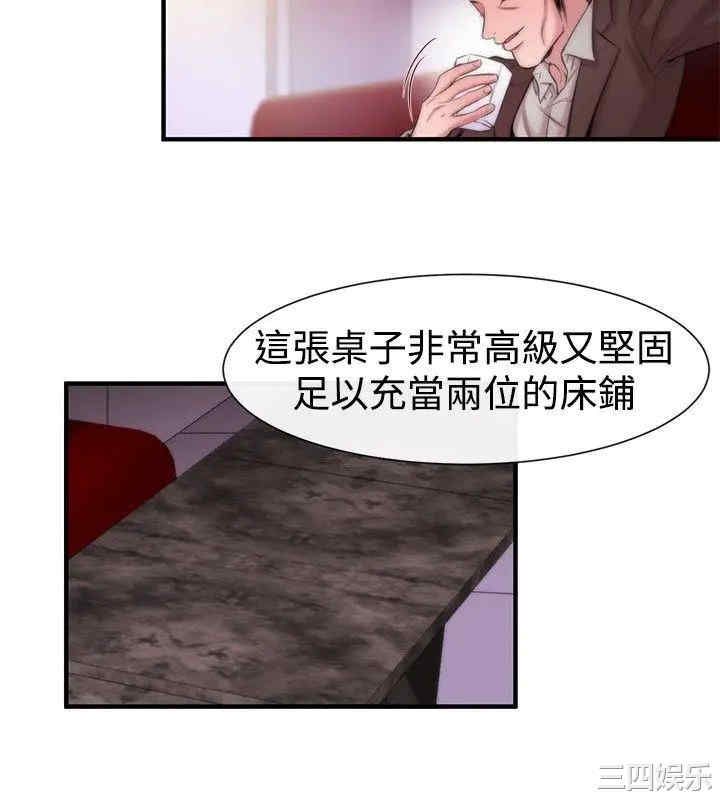 韩国漫画女助教韩漫_女助教-第15话在线免费阅读-韩国漫画-第6张图片