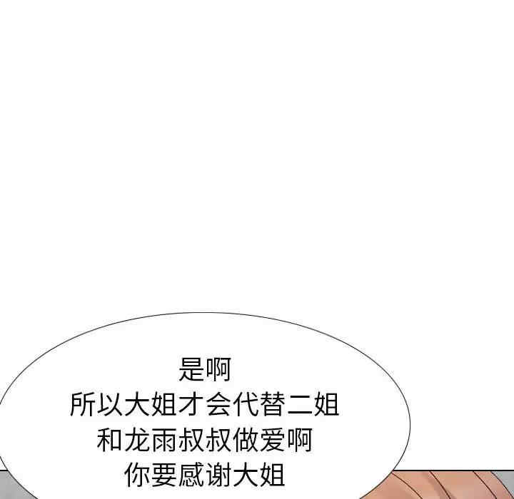 韩国漫画姐姐的秘密日记韩漫_姐姐的秘密日记-第32话在线免费阅读-韩国漫画-第38张图片