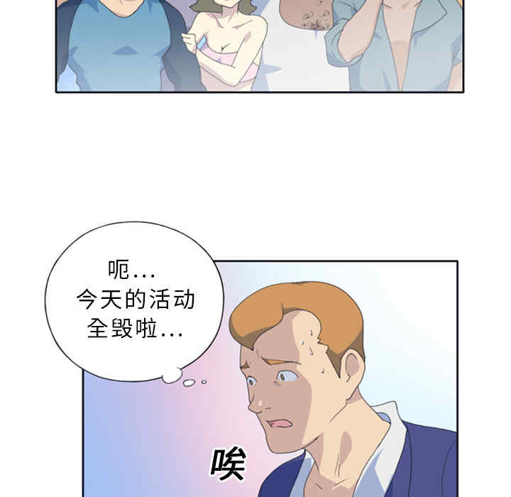 韩国漫画15少女漂流记韩漫_15少女漂流记-第一话在线免费阅读-韩国漫画-第47张图片