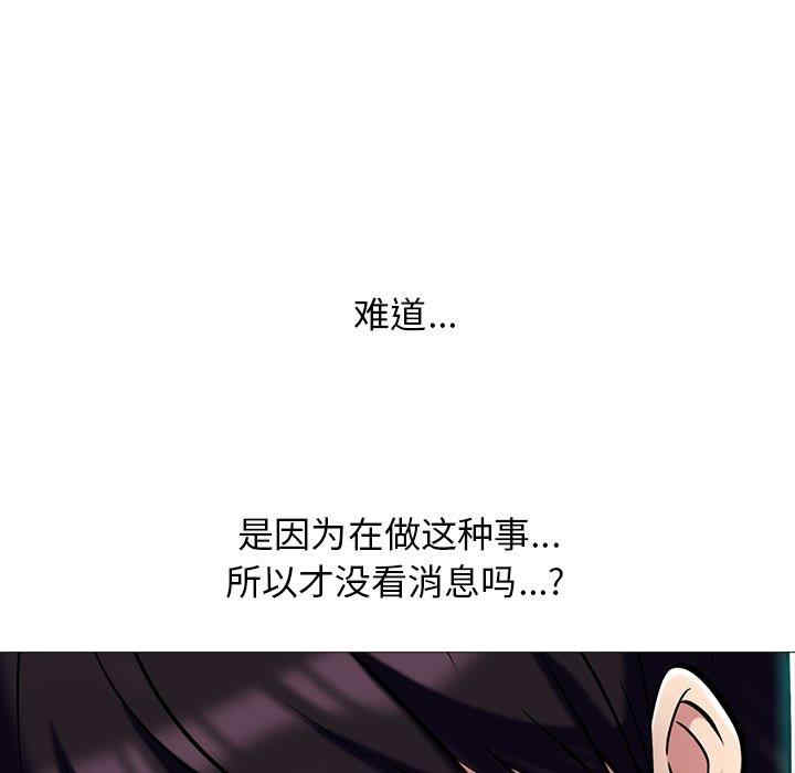 韩国漫画心机女教授韩漫_心机女教授-第75话在线免费阅读-韩国漫画-第27张图片