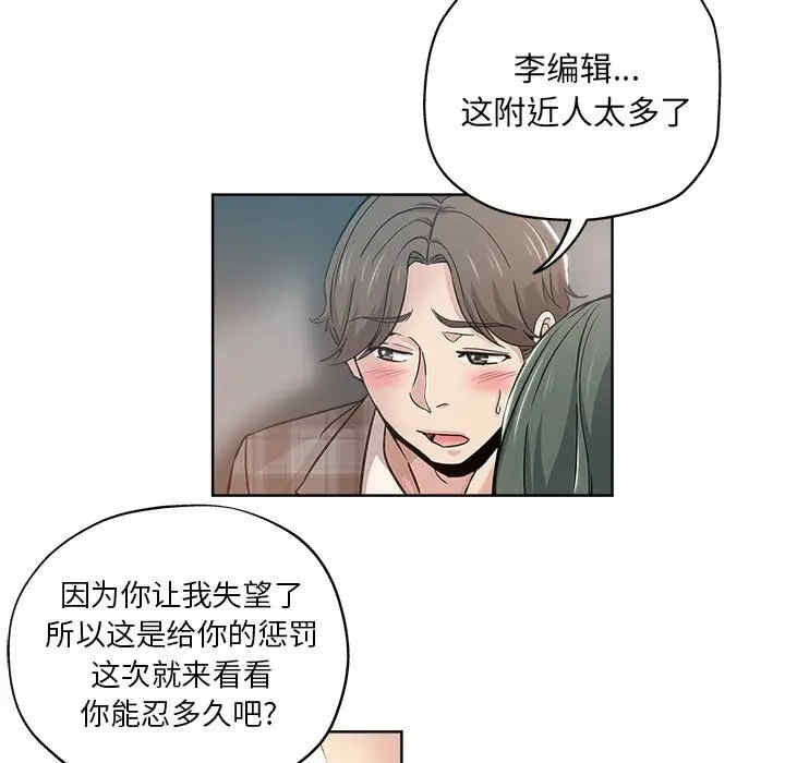 韩国漫画坏坏的她韩漫_坏坏的她-第14话在线免费阅读-韩国漫画-第16张图片